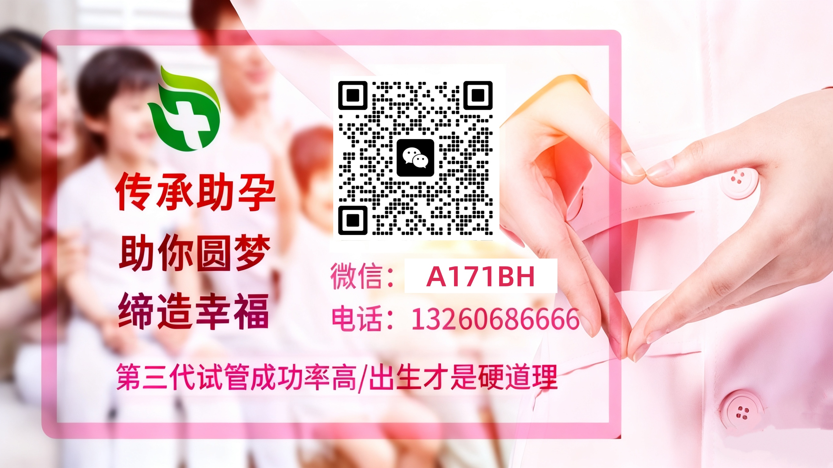 靠谱代怀咨询电话